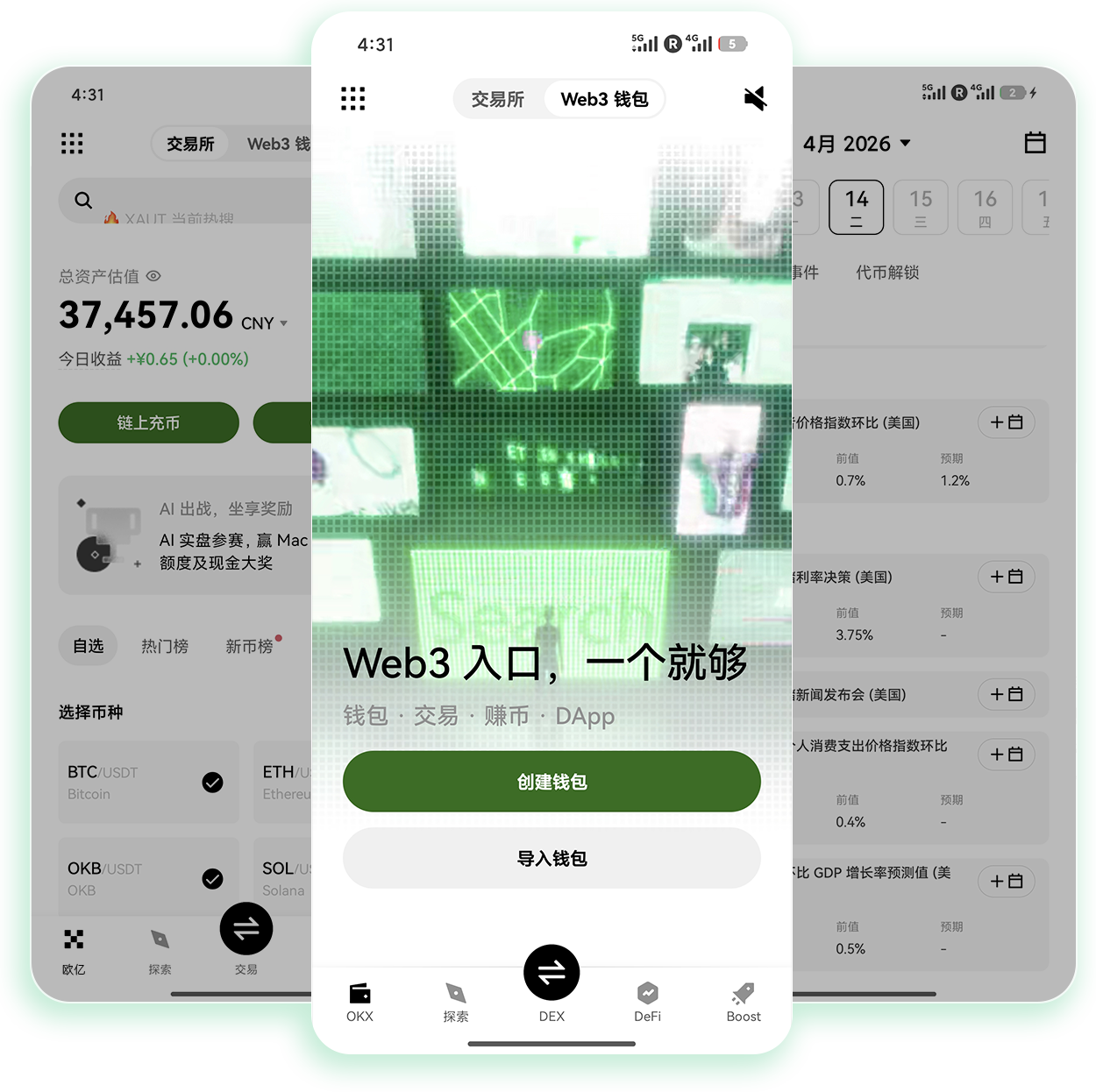 欧交易所app官网下载安装ios 苹果系统正版加密货币交易应用获取指南
